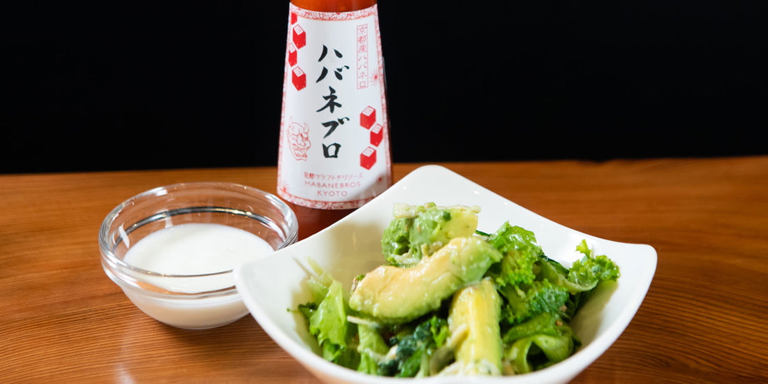 ハバネブロヨーグルトソース