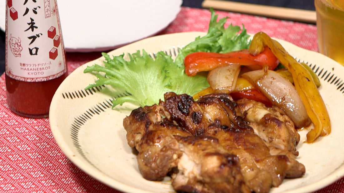 ハバネブロ漬け込みチキン