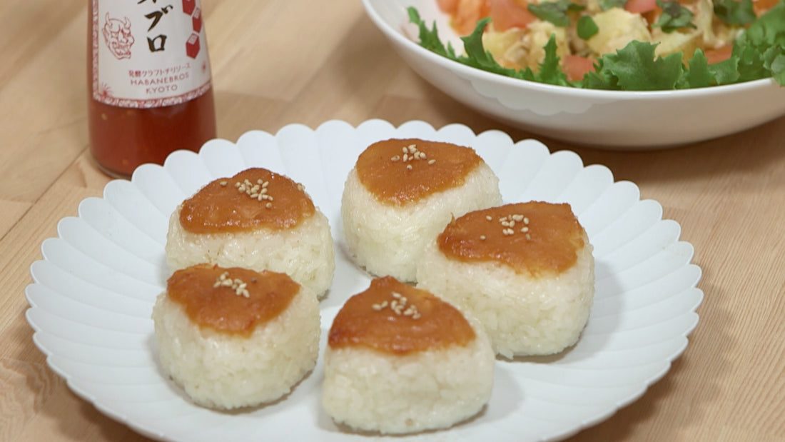 ハバネブロ焼きおにぎり