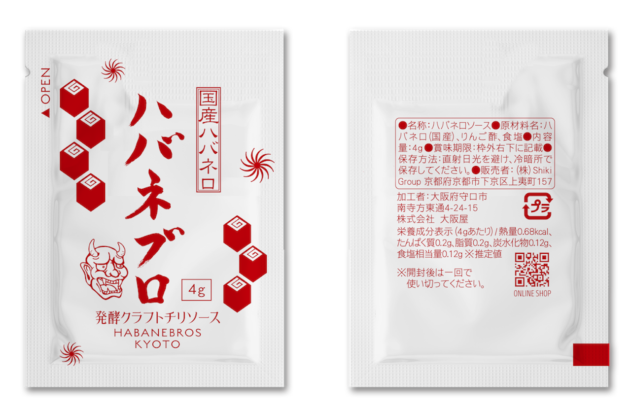 携帯に便利な小袋サイズ 【4g×50】